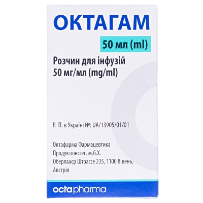 ОКТАГАМ розчин для інфузій, 50 мг/мл; по 50 мл у пляшці; по 1 пляшці у картонній коробці
